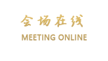海润济南国际商务酒店